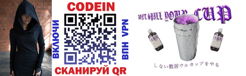 Кодеиновый сироп Lean напиток Lean (лин) Севск