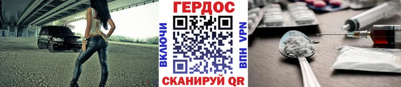 ГЕРОИН VHQ Севск