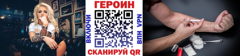 ГЕРОИН хмурый  Севск 