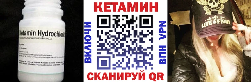 КЕТАМИН ketamine  кракен зеркало  Севск 