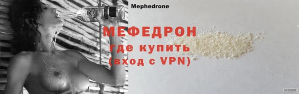 меф Армянск