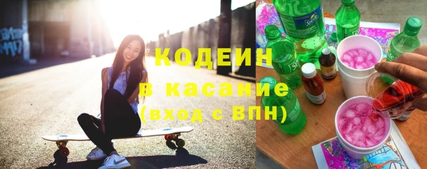 мяу мяу кристалл Арсеньев