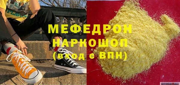 меф Армянск