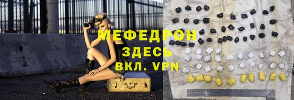 меф Армянск